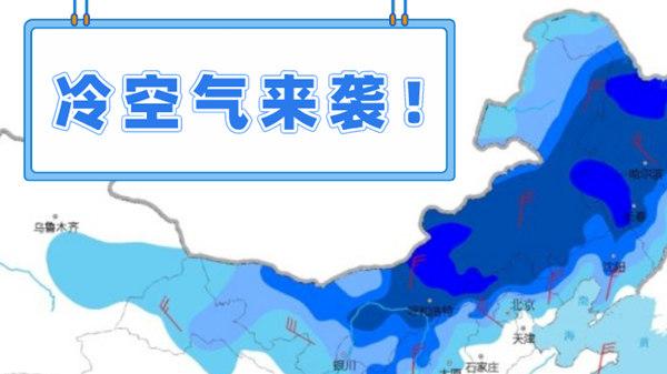 北方局地降温将超10℃！南方雨水下不停，降温也轮到华南了？ 知乎