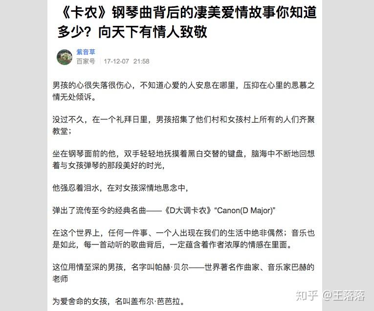 都说喜欢,你们知不知道卡农是啥(顺便说说《延