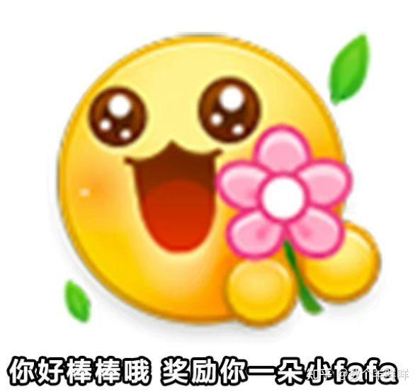 表情包 - 知乎