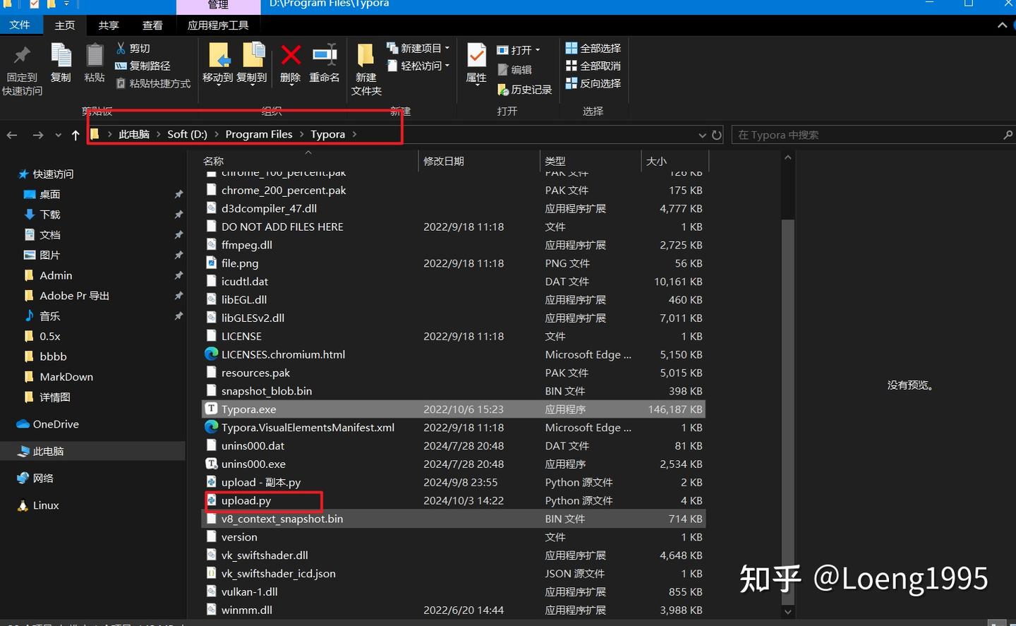 Typora使用py脚本实现自动上传图片.基于Cloudflare R2+workers搭建的图床, - 知乎
