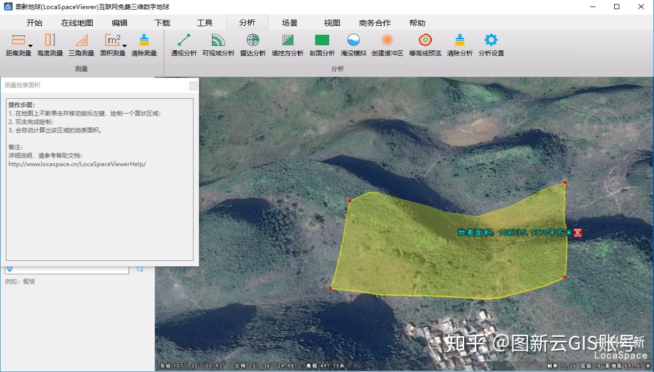 國產高配版谷歌地球看高清衛星地圖地形分析秒殺谷歌地圖arcgis