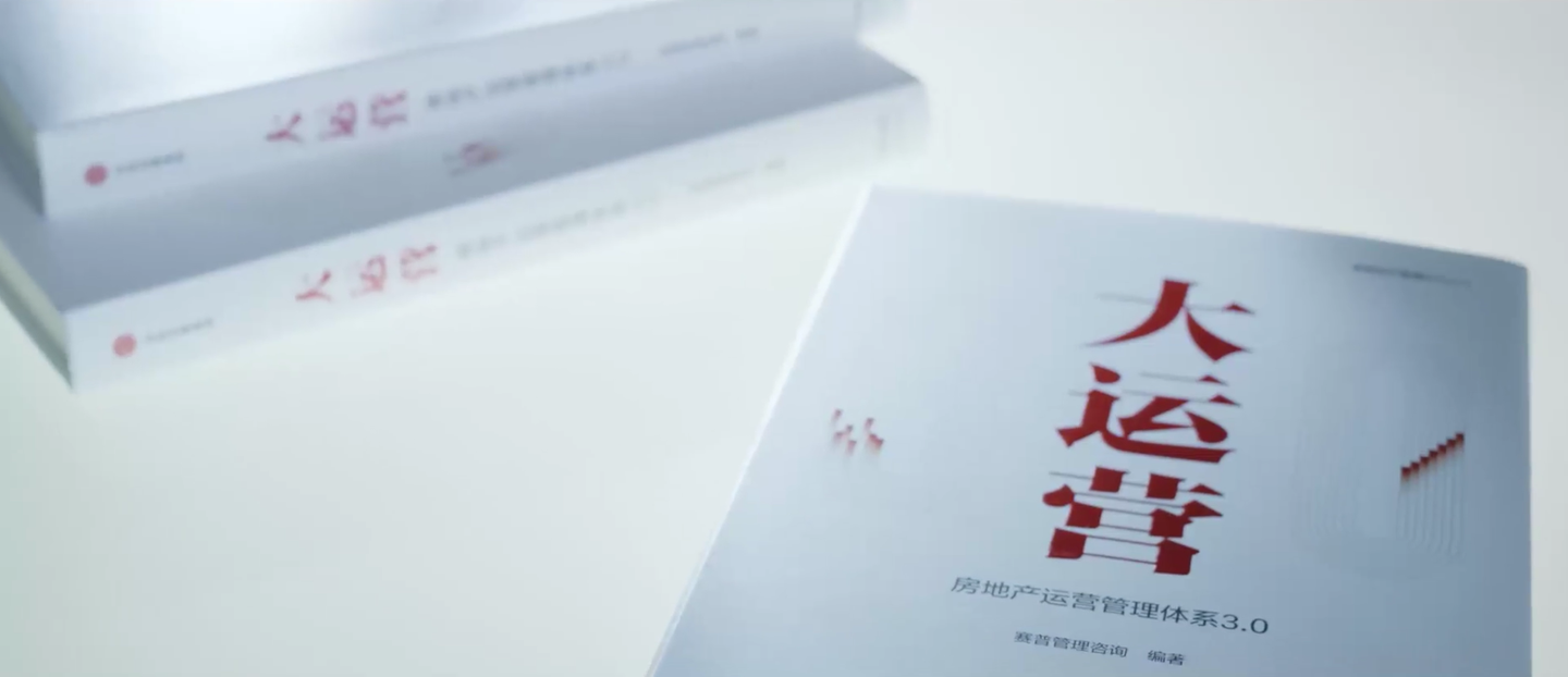 赛普咨询 10大罗盘 提升多项目经营绩效与决策力的地产 大富翁 知乎 赛普咨询 10大罗盘 提升多项目经营绩效与决策力的地产 大富翁 知乎