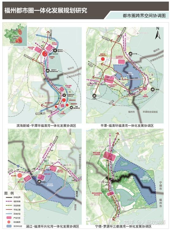 福州都市圈发展规划(2020-2035年) - 知乎