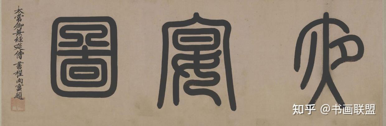 中国5000年绘画史——历代名家:五代南唐·顾闳中 - 知乎