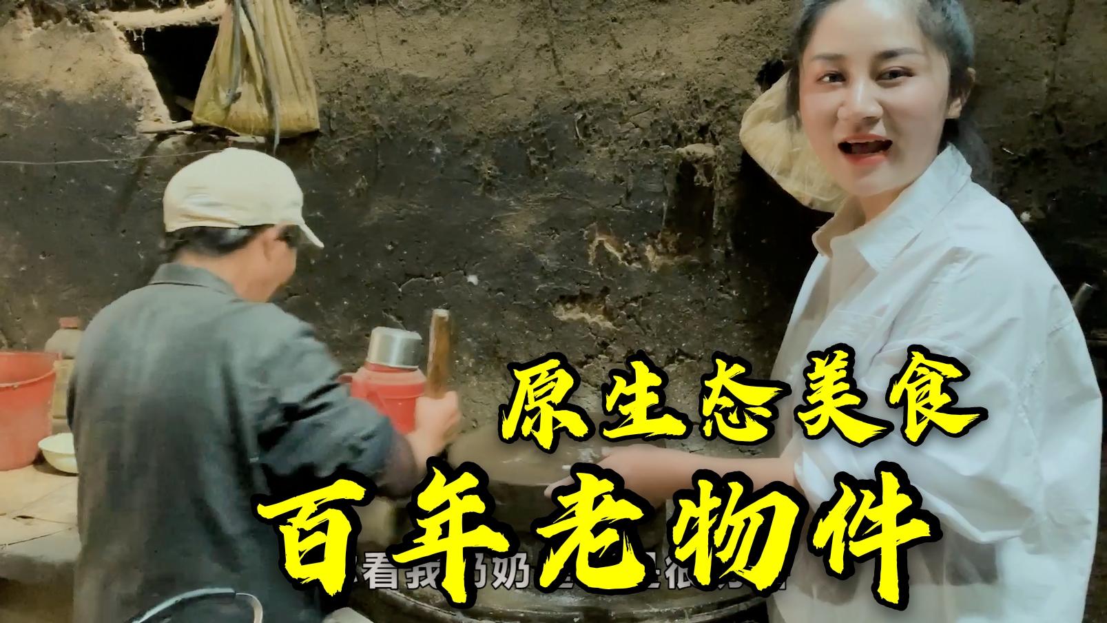 四川农村老家的脚板苕