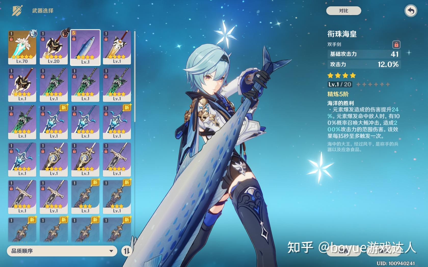 原神加88暴伤的新5星大剑是否超模没抽到专武的优菈都哭昏了