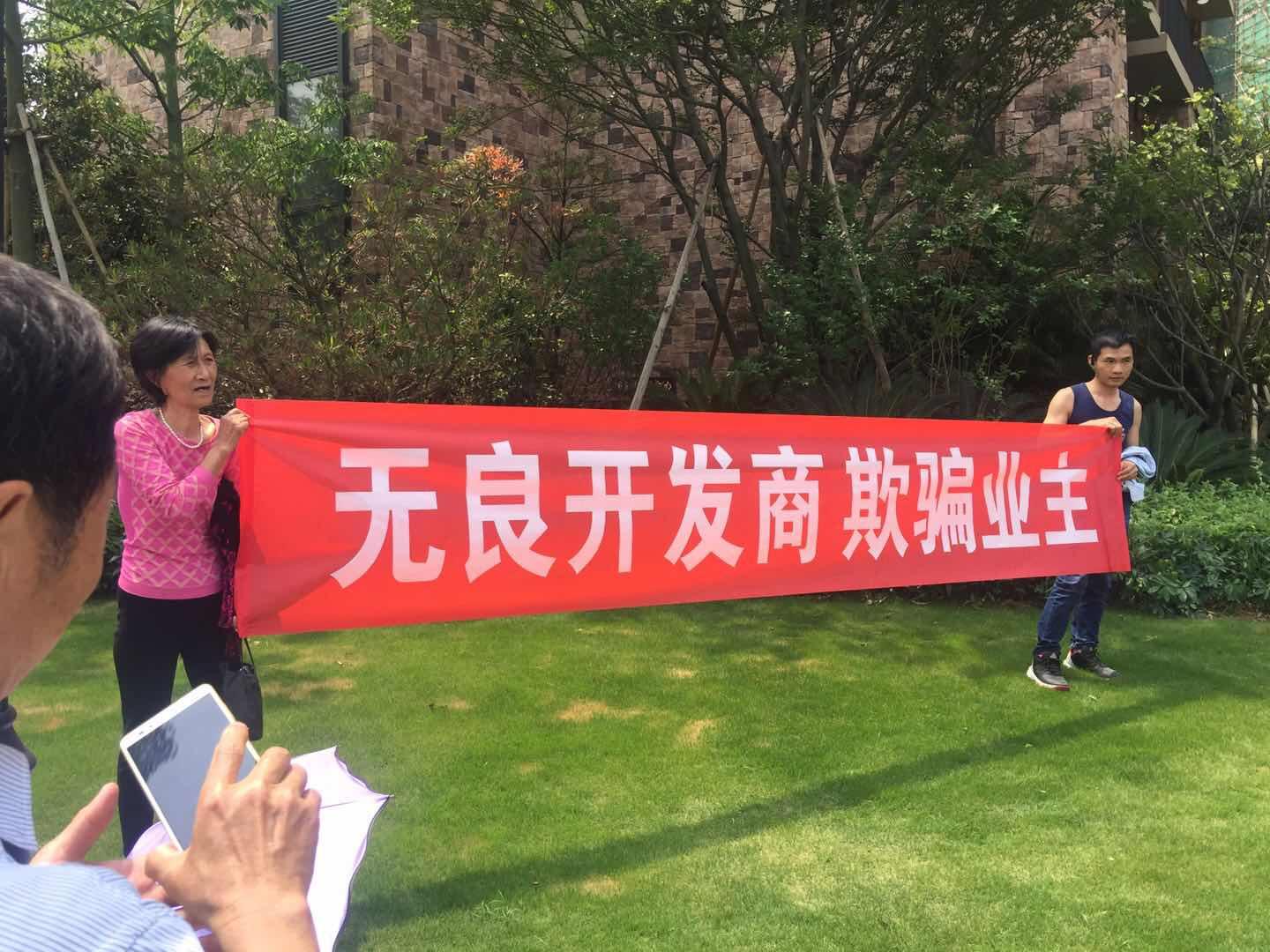 遇到无良开发商怎么办?