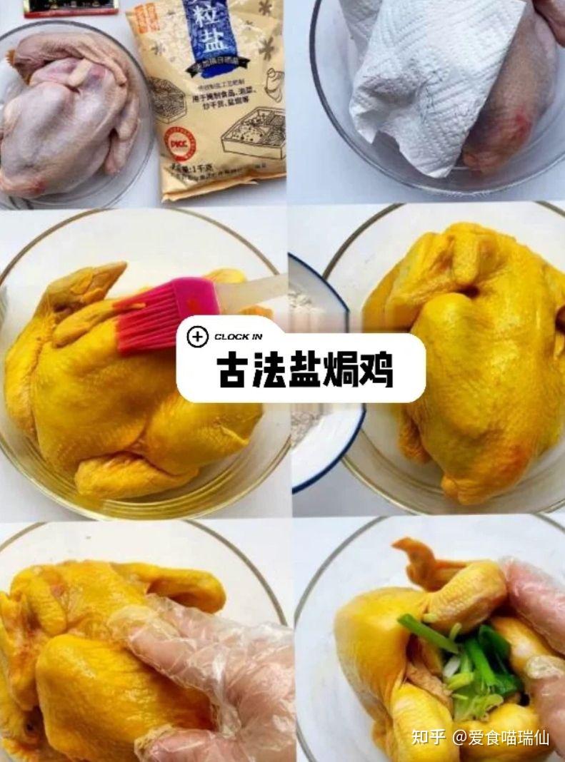 食材準備: 雞【今天準備的是自家養的走地雞一隻】,鹽焗雞粉,粗鹽,蔥