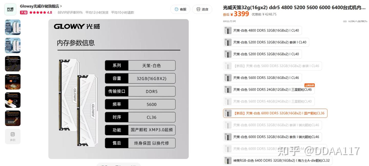【装机帮扶站】第1287期：老朋友上线！QSRK/QTB1处理器推荐