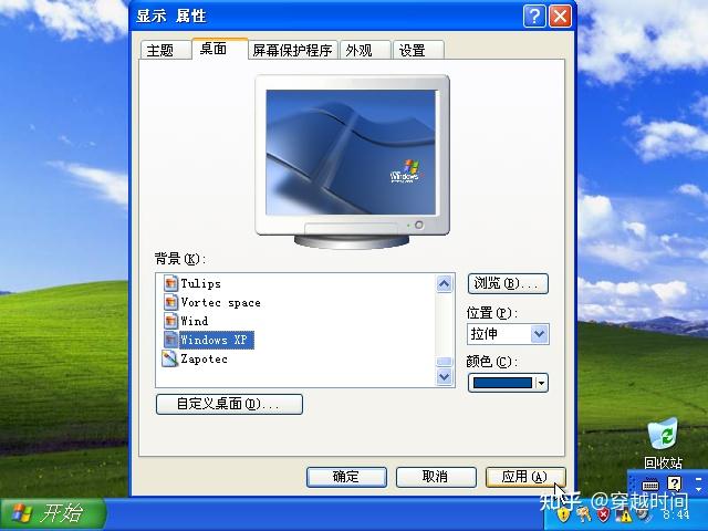 穿越时间·精美壁纸连载·WindowsXP中的20张微软原版壁纸 - 知乎
