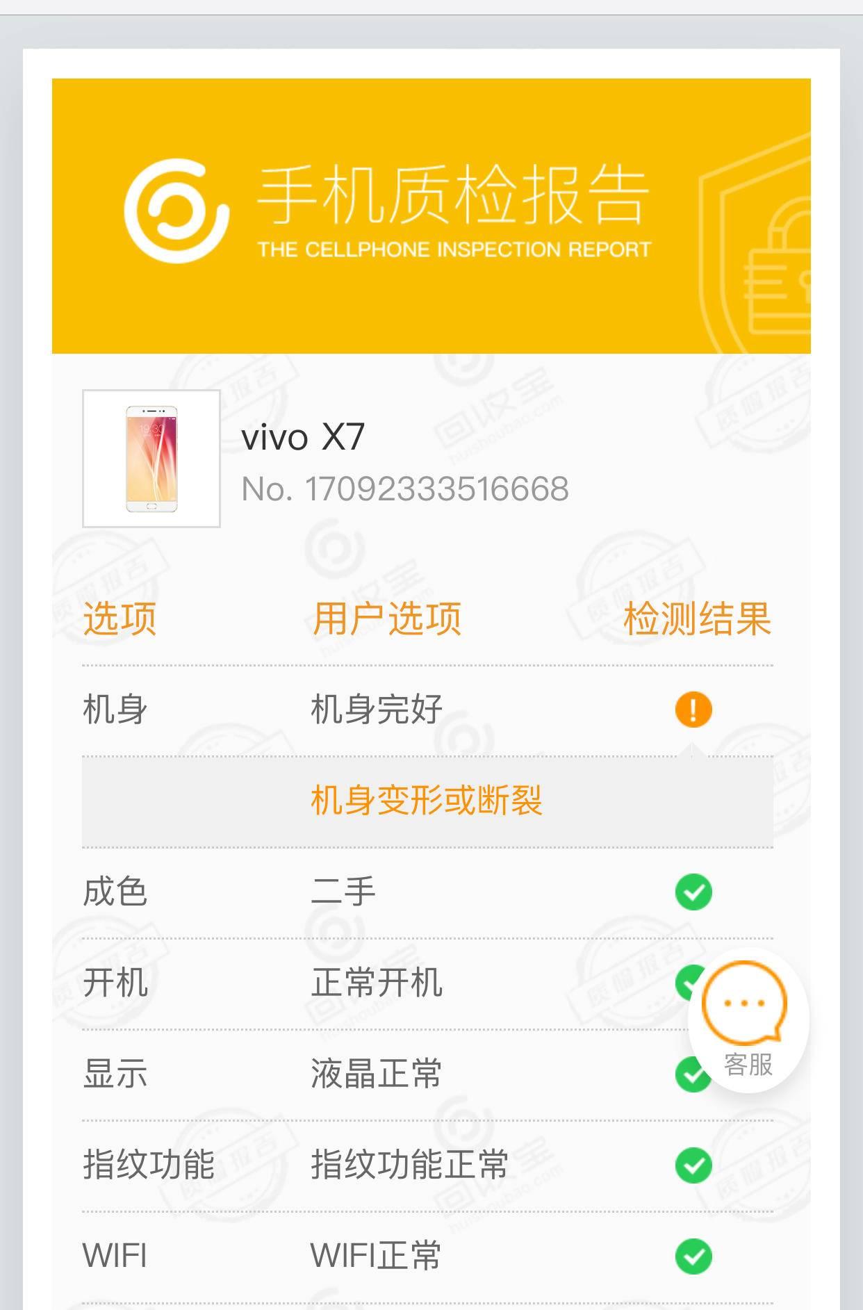 想买二手手机,在哪买比较靠谱?