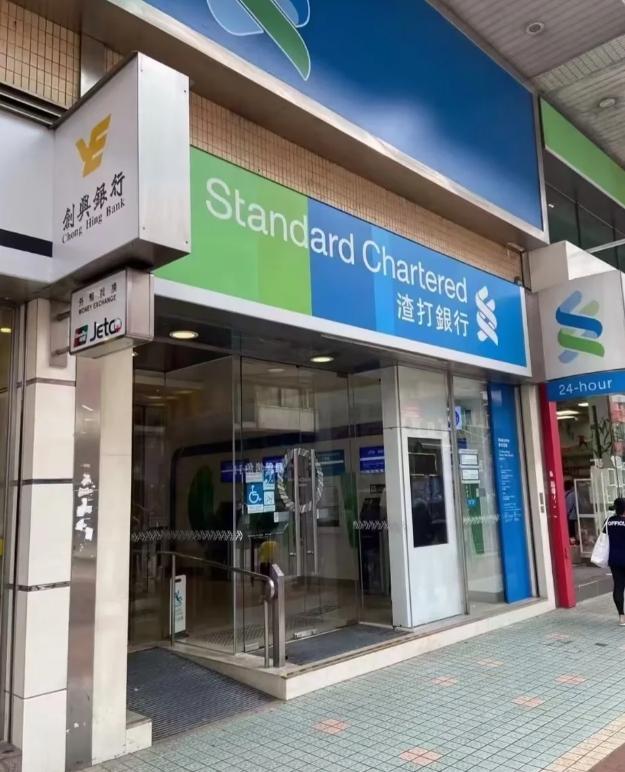 香港渣打银行40分钟丝滑下户