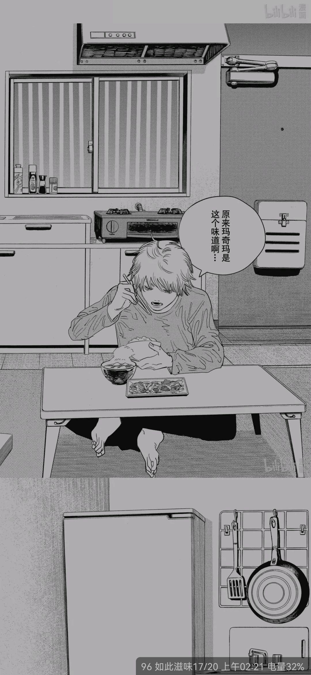 漫画《电锯人》中哪一个场面最让你震撼？ - 知乎