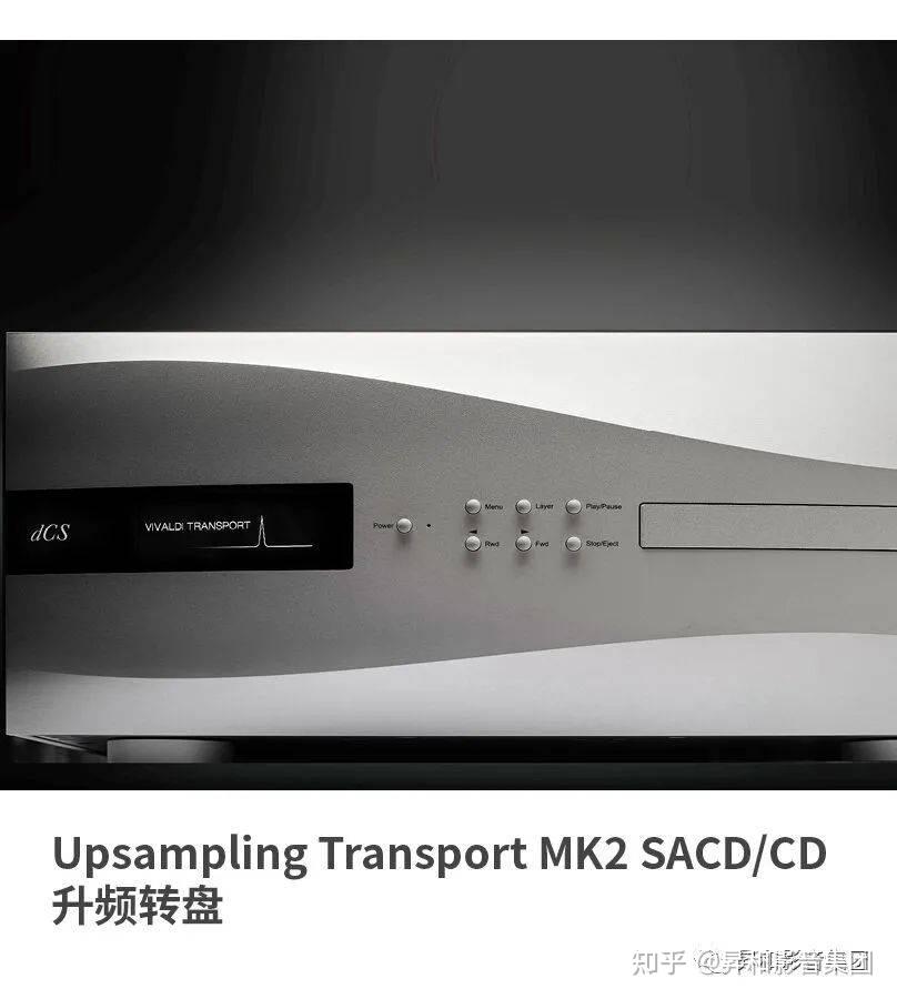 昇和音响将展出一套极具顶级素质与品味的音响组合,包括来自英国dcs