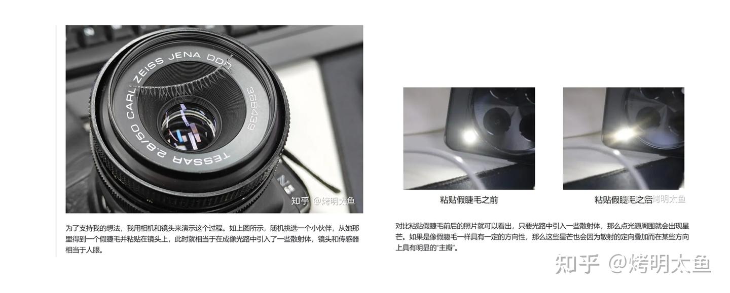 订正:睫毛产生的“芒刺”杂光为衍射效应 - 知乎