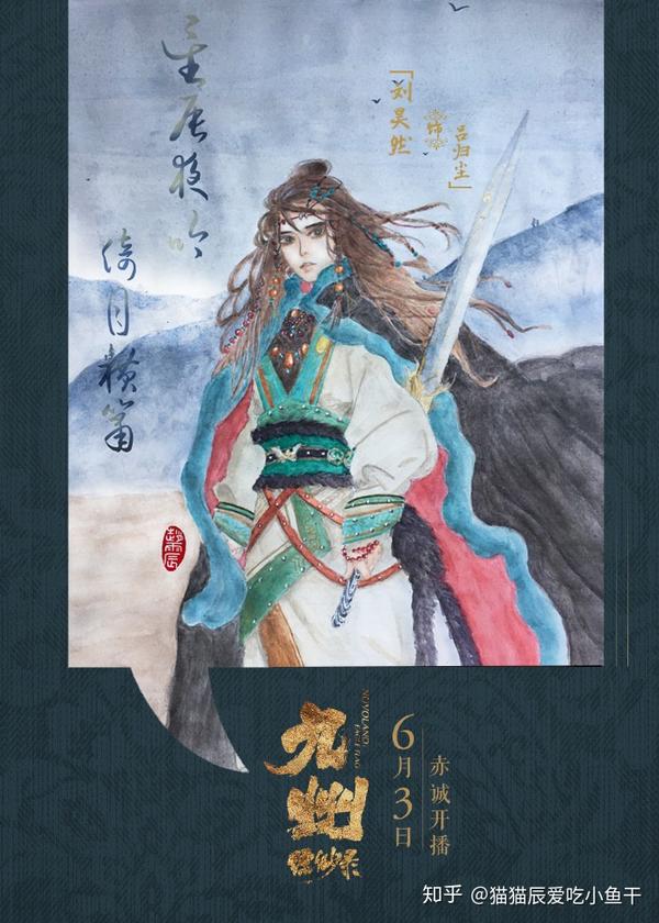 如何评价刘昊然饰演九州缥缈录中的吕归尘