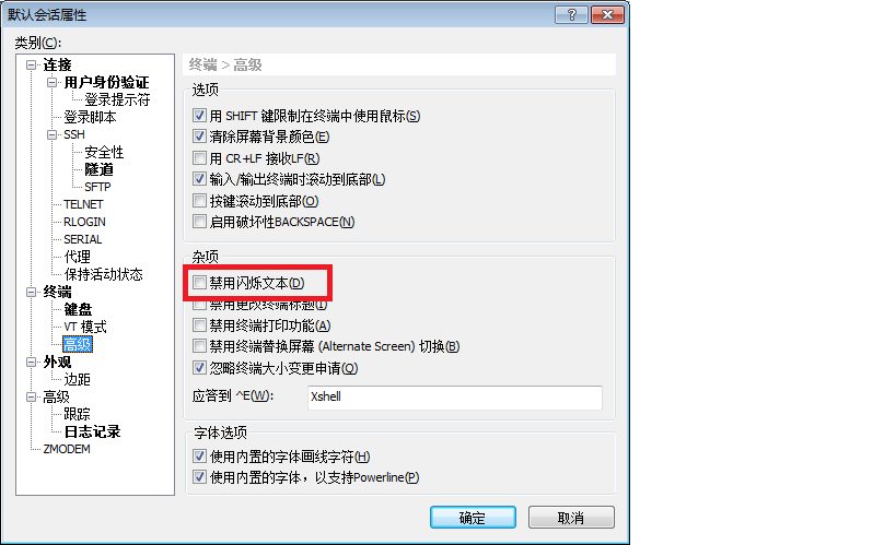 xshell 使用ipython时提示符:IN[行数]一直闪,怎么