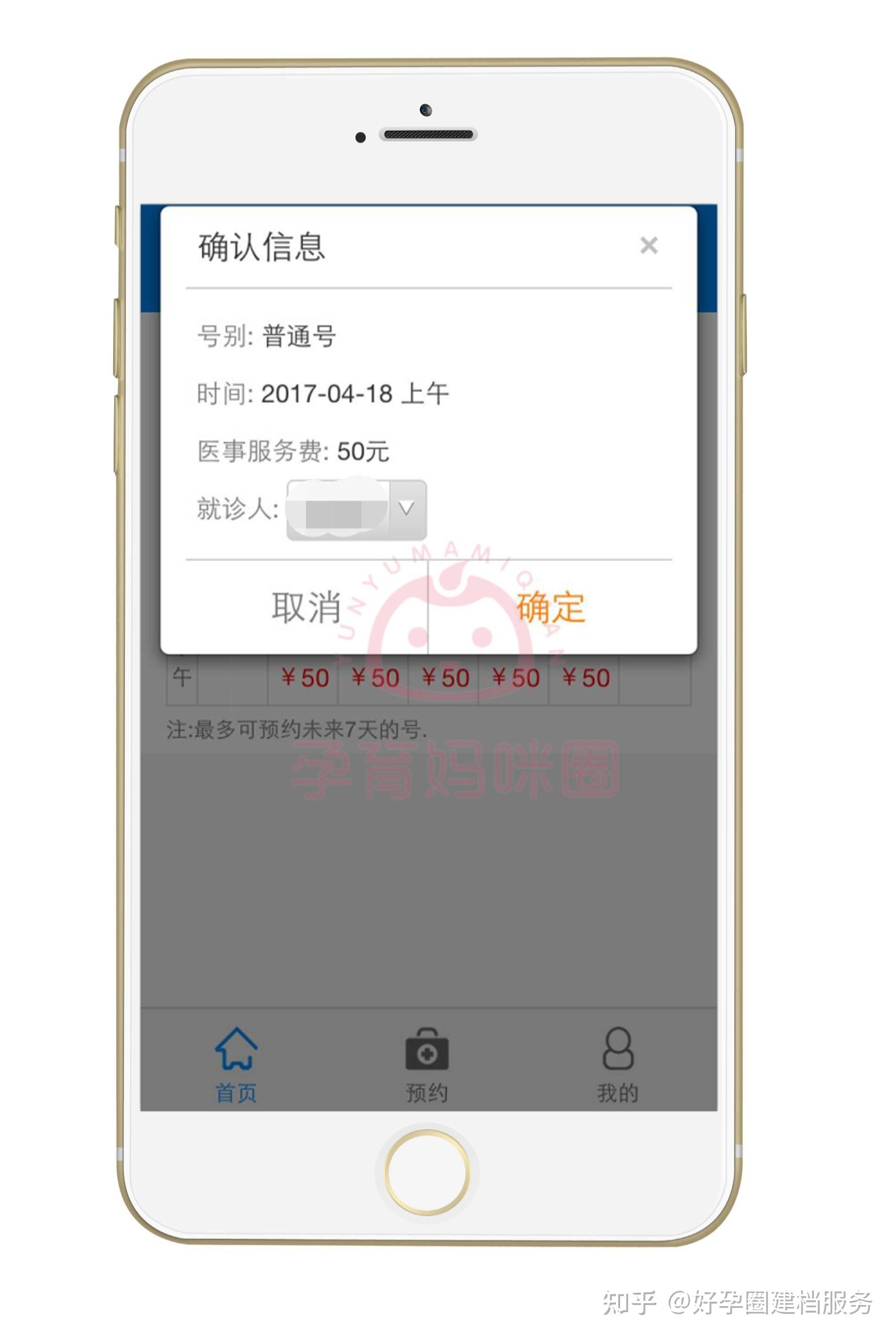 包含北大人民醫院、號販子—加微信咨詢掛號!的詞條
