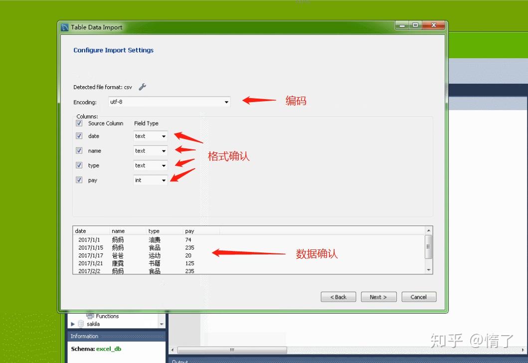 如何利用Excel文件高效更新MySQL数据库中的数据？  第1张