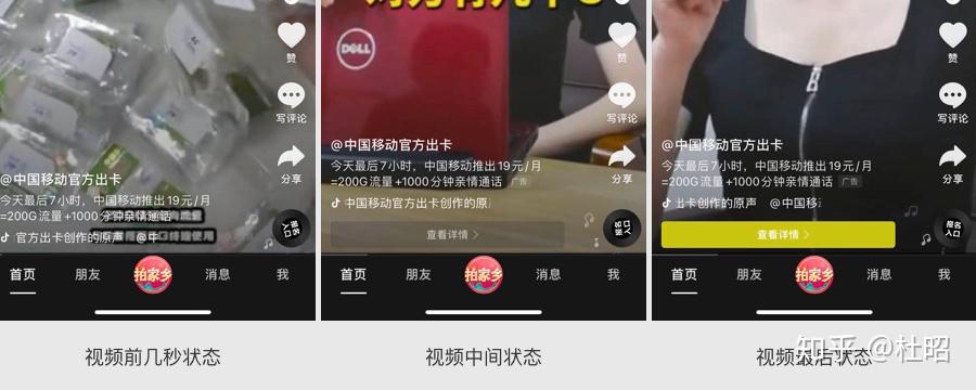 85:抖音app的广告,里面的按钮设计的很巧妙 