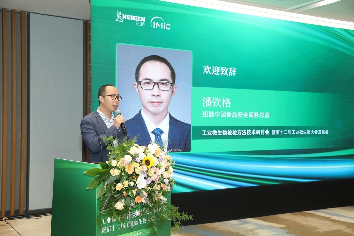 工业微生物检验方法技术研讨会丨IMic2024工业微生物大会卫星会 - 知乎