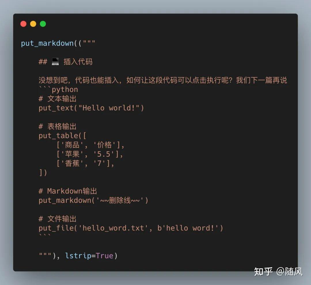 終於python也可以寫前端了