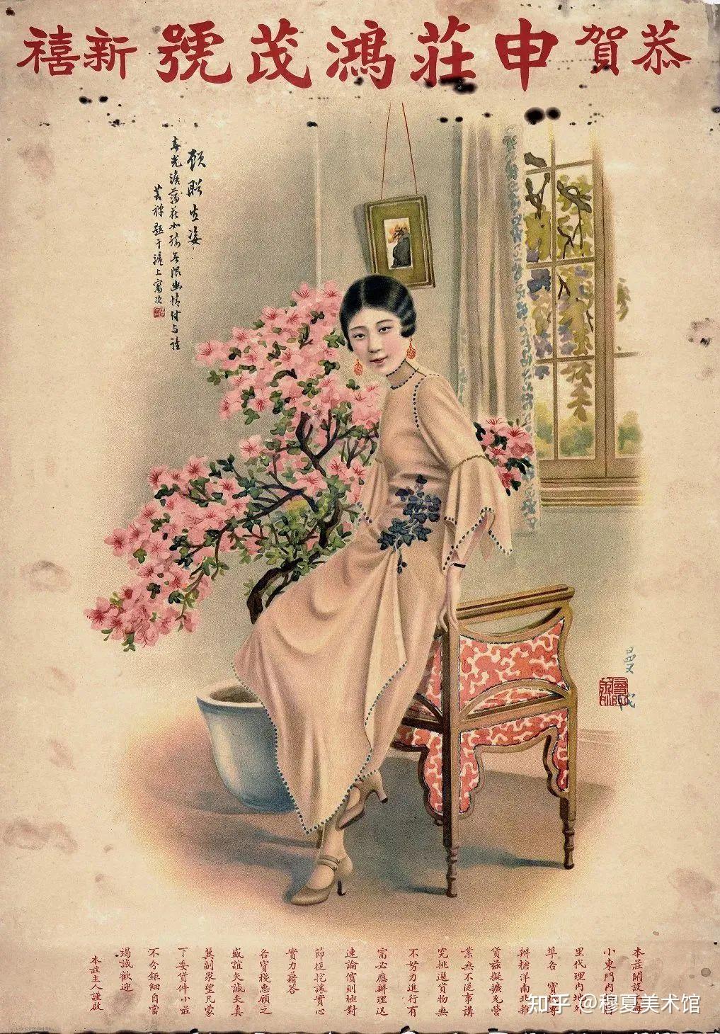 老上海月份牌里的新艺术基因与穆夏印记 - 知乎