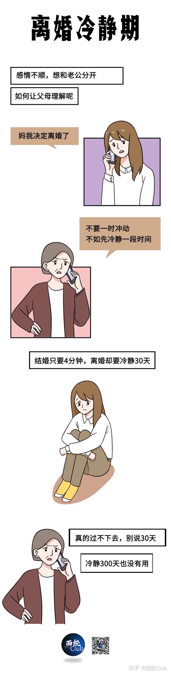 在西安 100对恋人登记结婚的同时 就有45对夫妻离婚 知乎