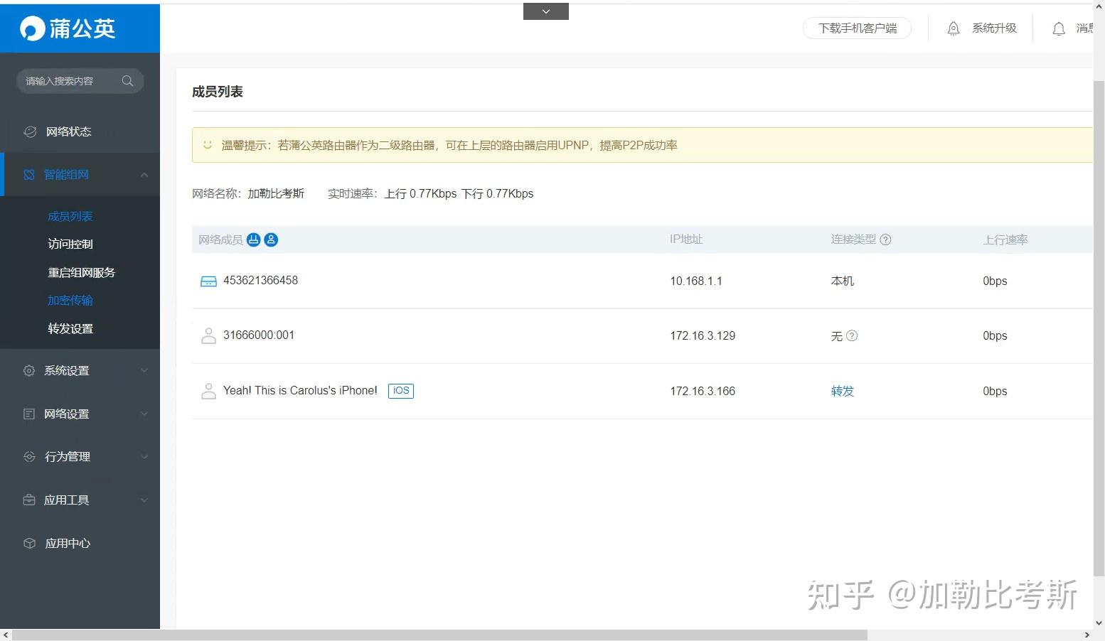 NAS老手经验丨备份、外网、协议介绍,还有App推荐插图24 NAS老手经验丨备份、外网、协议介绍,还有App推荐插图24