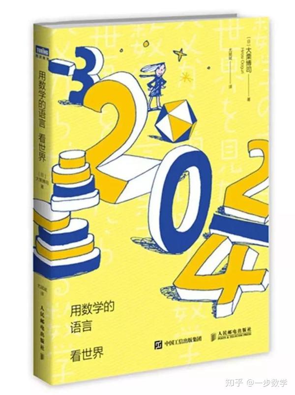 数学书单:30本书帮孩子建立数理逻辑 - 知乎