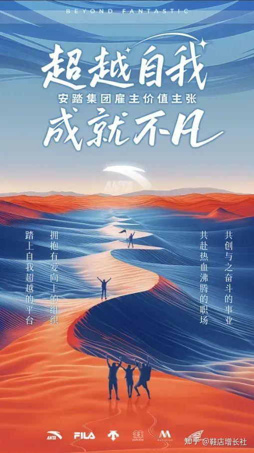 安踏又开了一个狠店;中乔体育撤销ipo;特步首创"无