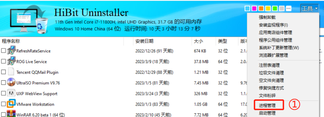 一键清零!HiBit Uninstaller 使用教程:深度卸载残留文件/进程 - 知乎