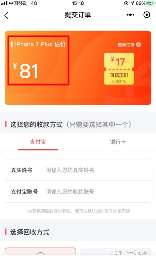 二手手机回收估价平台，环保与价值的完美结合