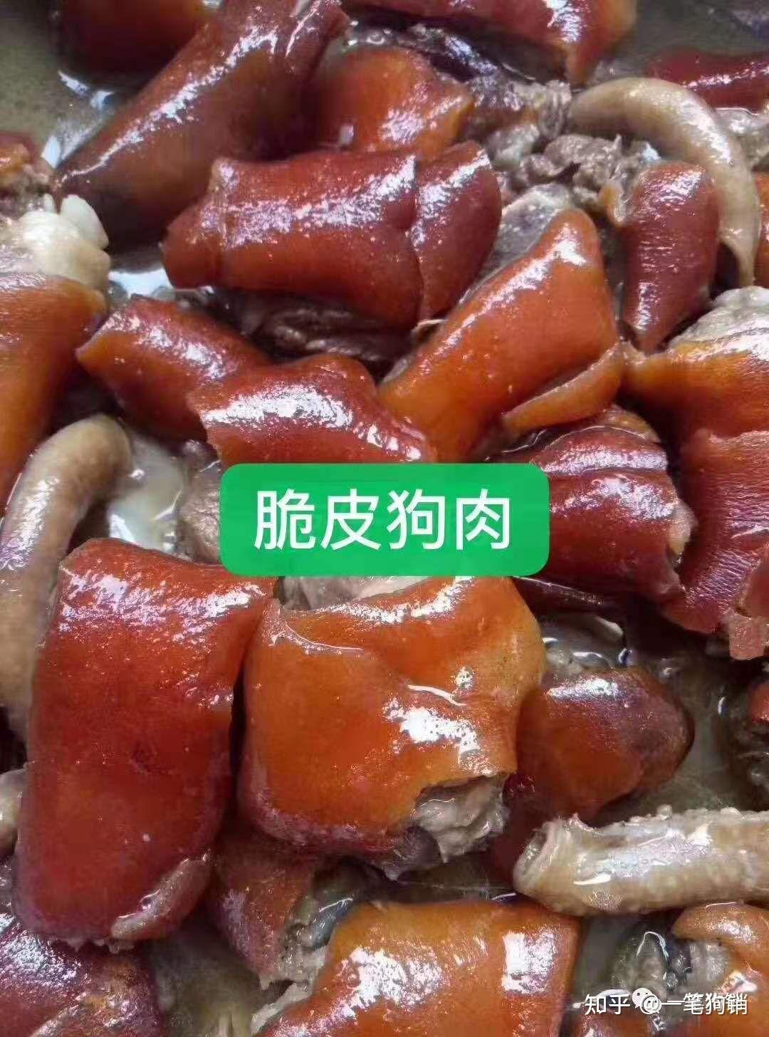 狗肉怎么做最大限度突出狗肉的风味? 