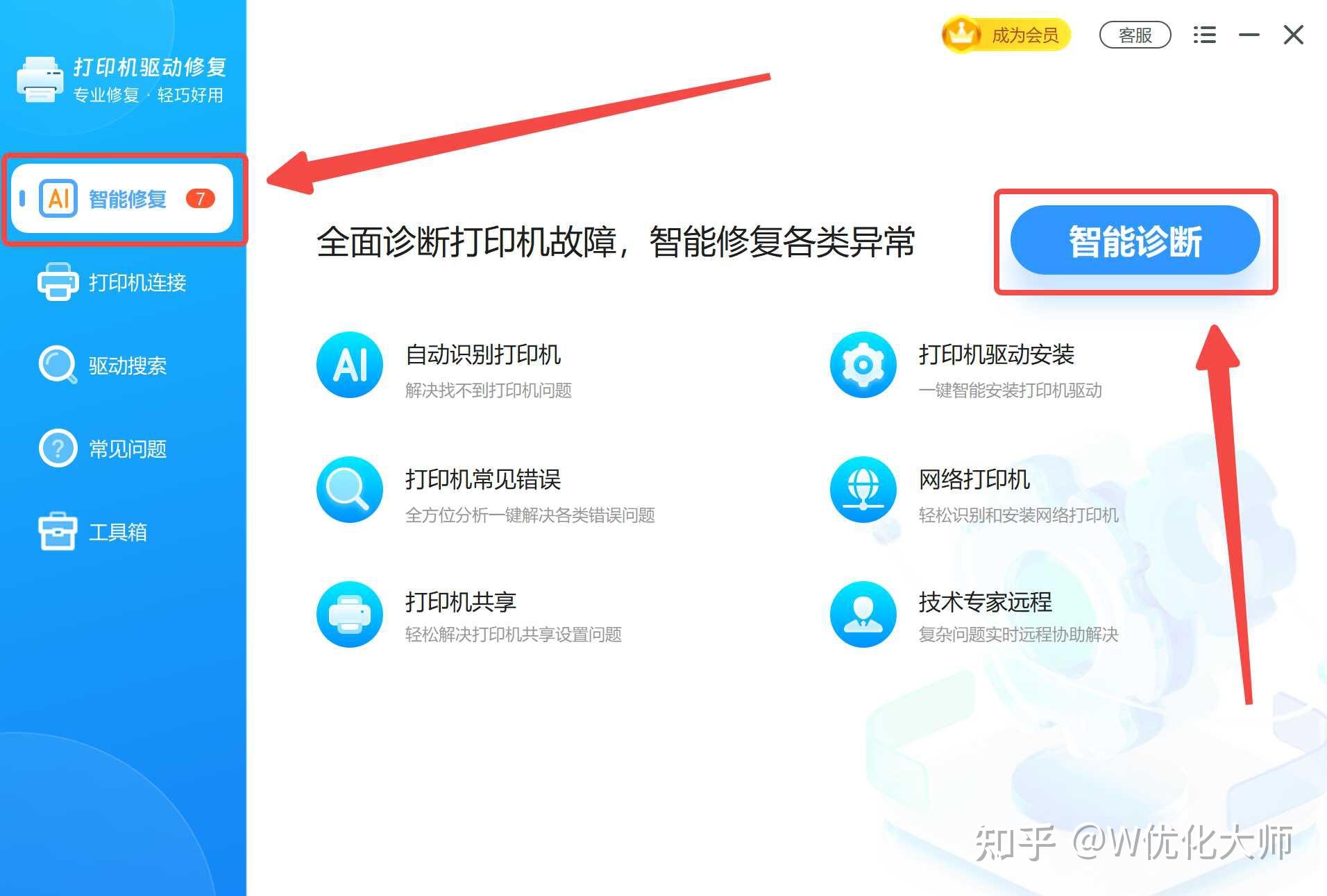 打印机无法设置共享，打印机设置不了共享是什么原因
