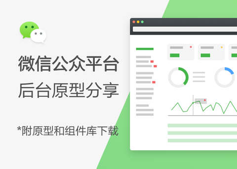 图标