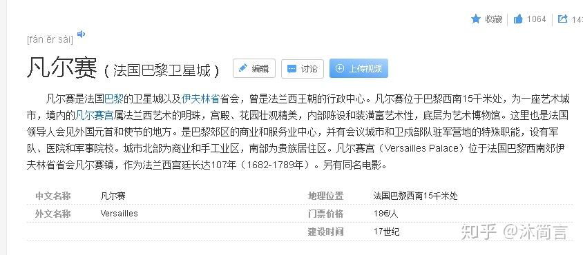 凡尔赛的网络意思是什么(凡尔赛网络流行语是什么意思)