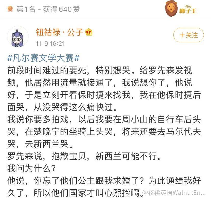 如何评价被称为凡尔赛文学家的蒙淇淇