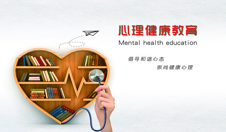 什么是健康心理学? 知乎