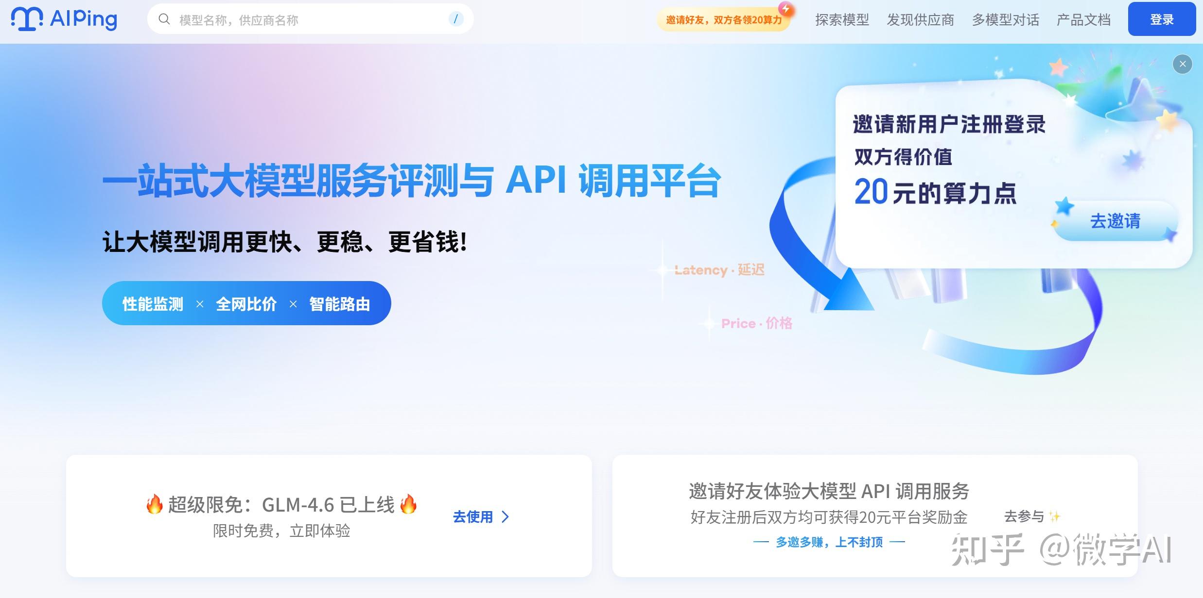 AI Ping 大模型API到主流CLI编码工具的详细指南 - 知乎