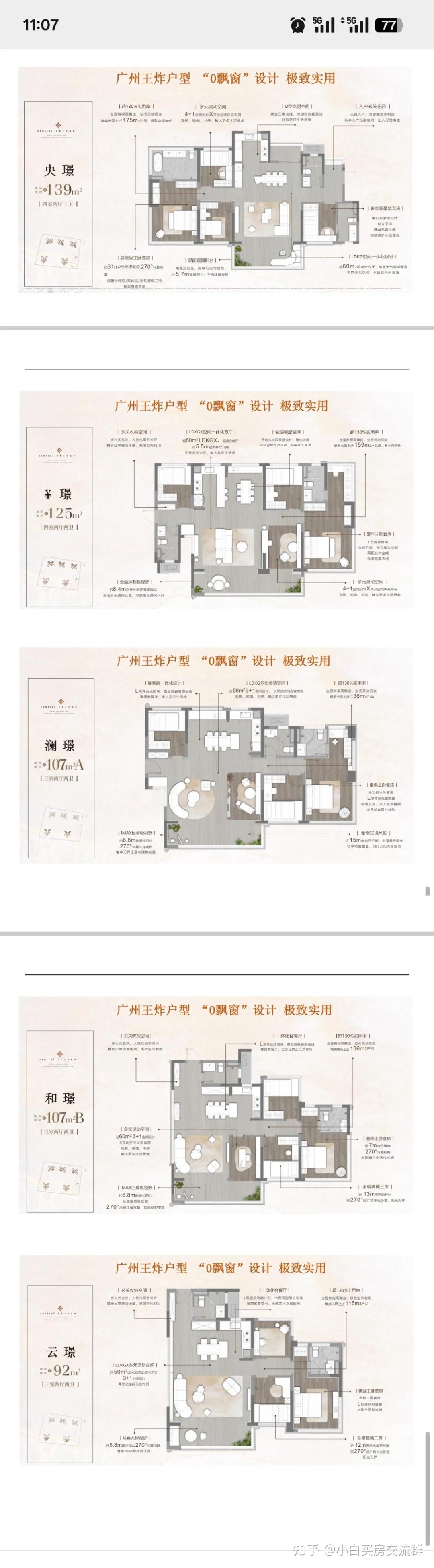 龙湖央璟颂,周边旧改+厂房,凭什么卖这么贵? - 知乎