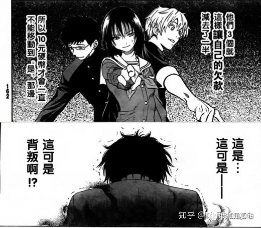 鉴漫家 告别圣母婊与白莲花 充满背叛与陷害的py游戏 知乎