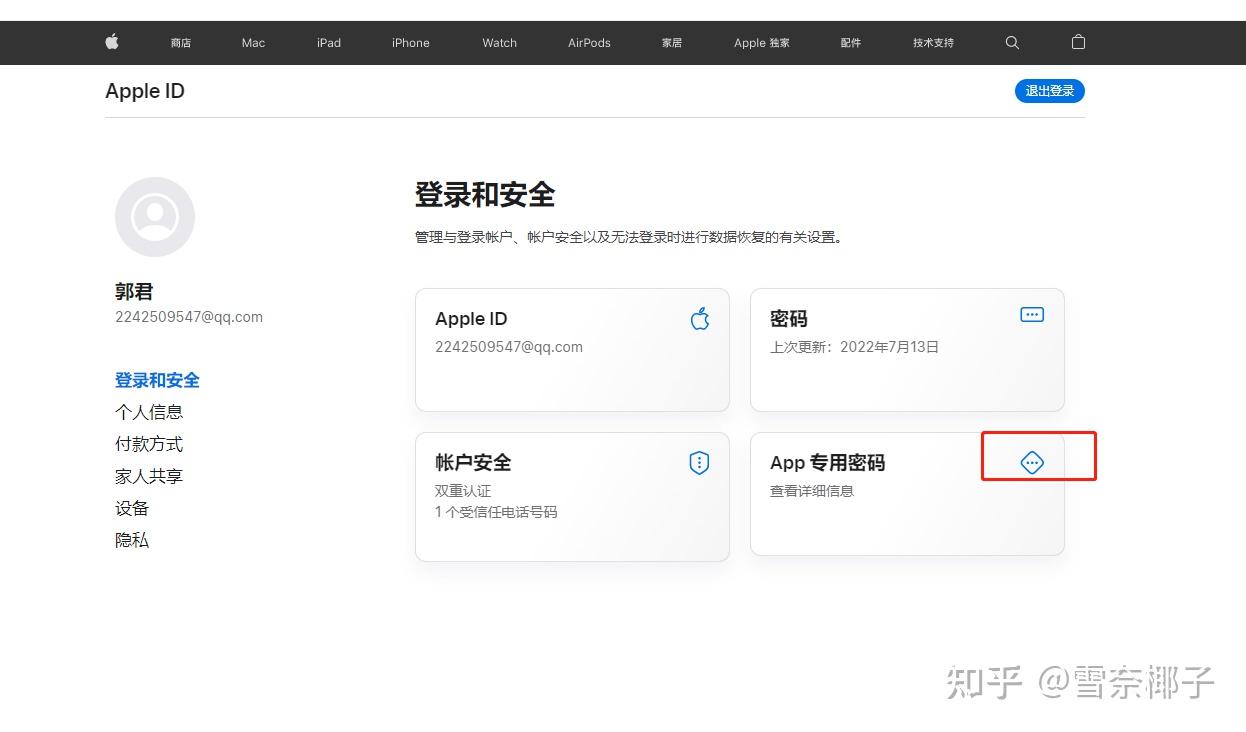 最简单易懂的ios(p12)证书上传流程,描述文件创建流程 - 知乎