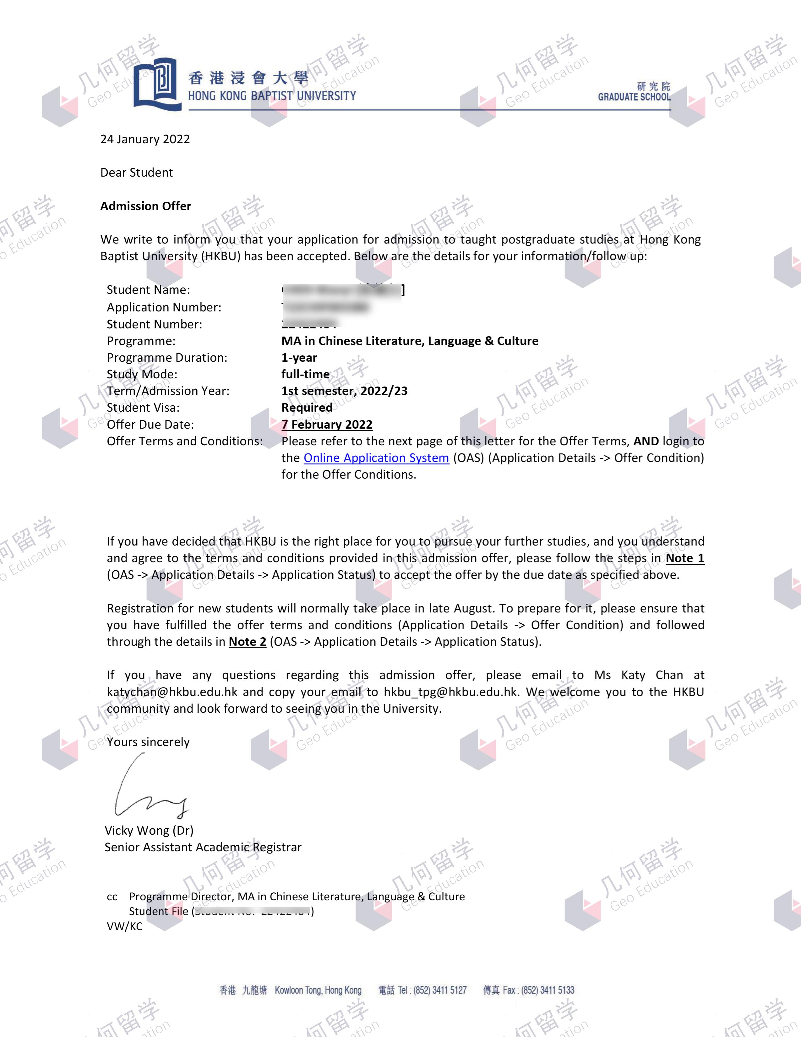 香港浸会大学中国文学语言与文化硕士录取一枚