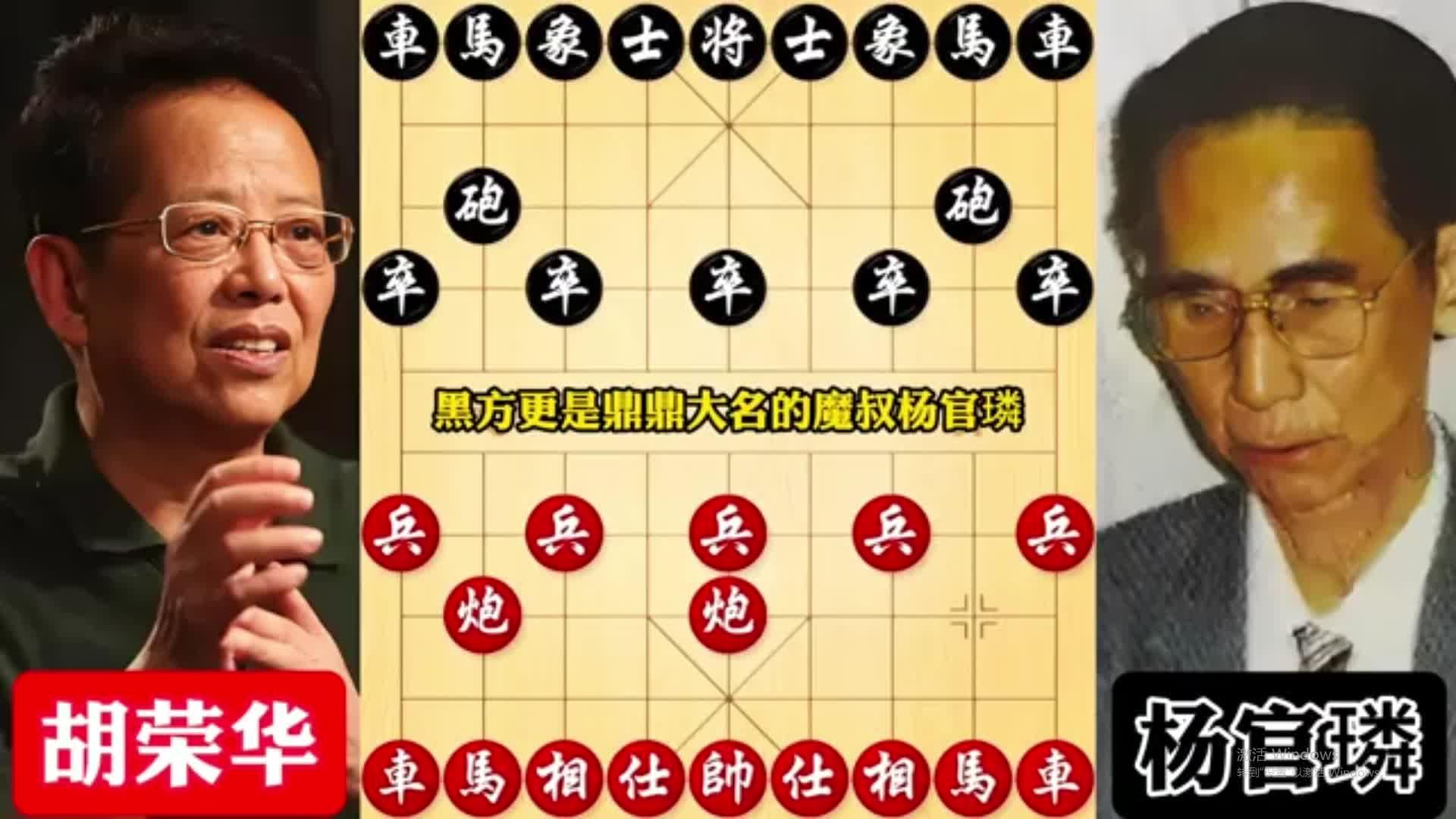 1960年胡荣华无根一炮镇杨官璘四子,惊天地泣鬼神,灭苍穹杀电脑(电脑也走不出来!?) - 知乎