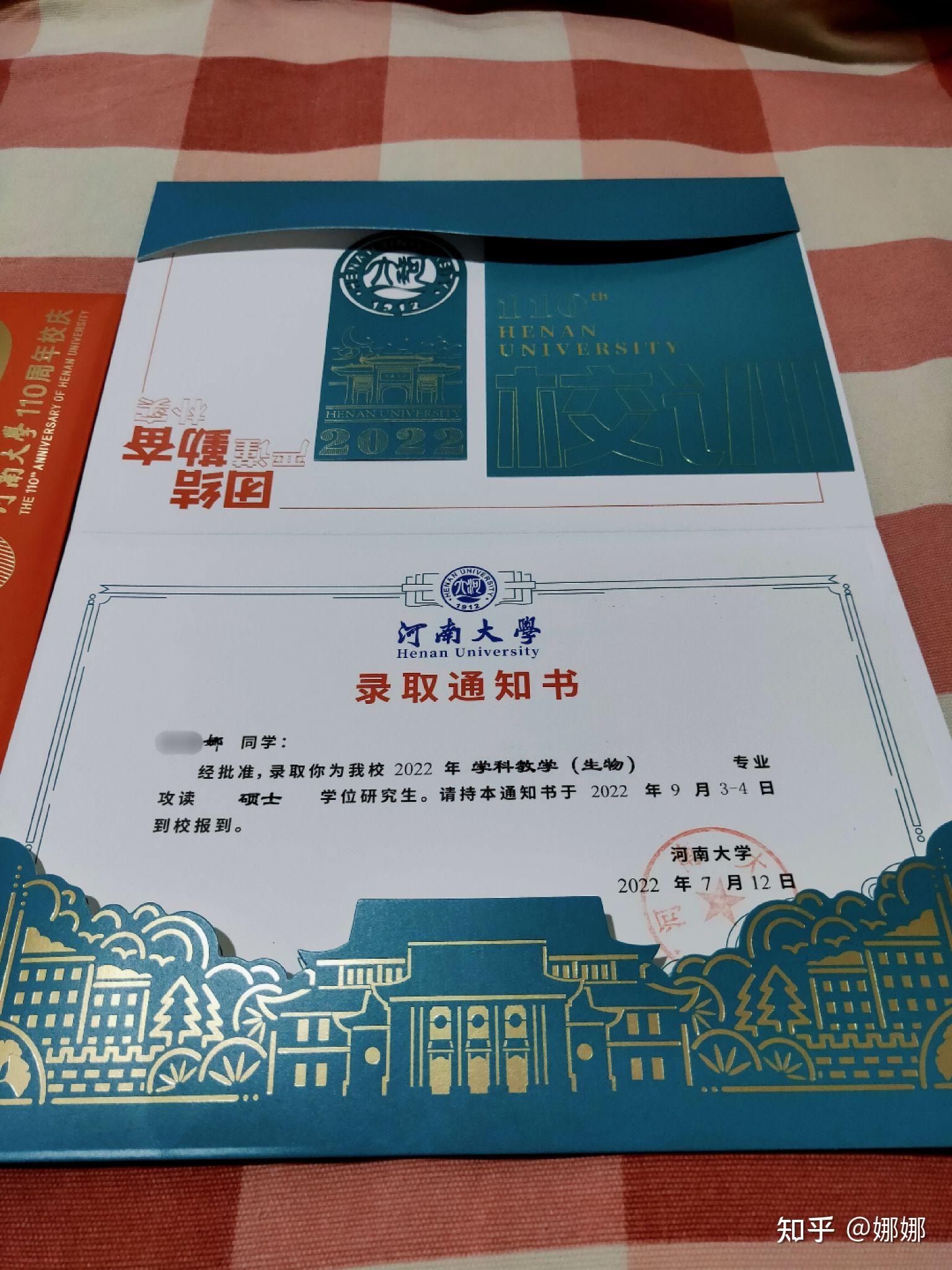 河南大学学科生物考研