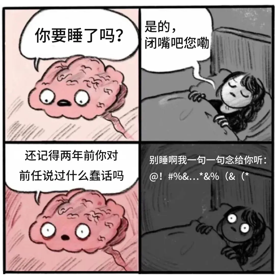 思維反芻是什麼意思