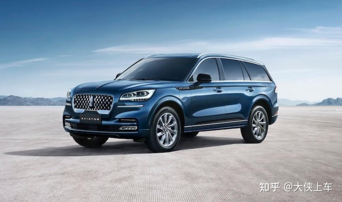 如何评价林肯飞行家aviator
