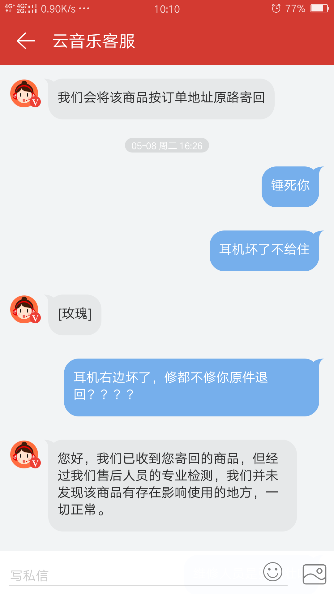 网易云商城的货品质量如何?
