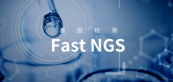 创新技术「无需自建库的Fast NGS」 - 知乎